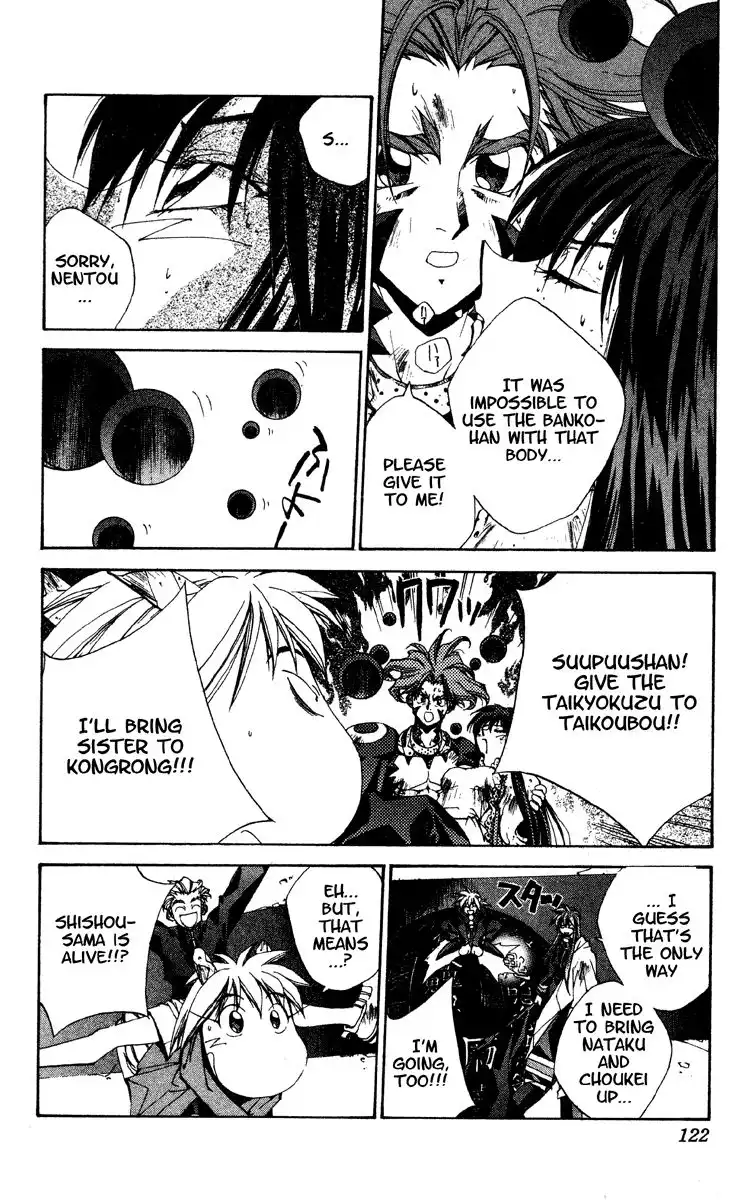 Houshin Engi Chapter 192 16